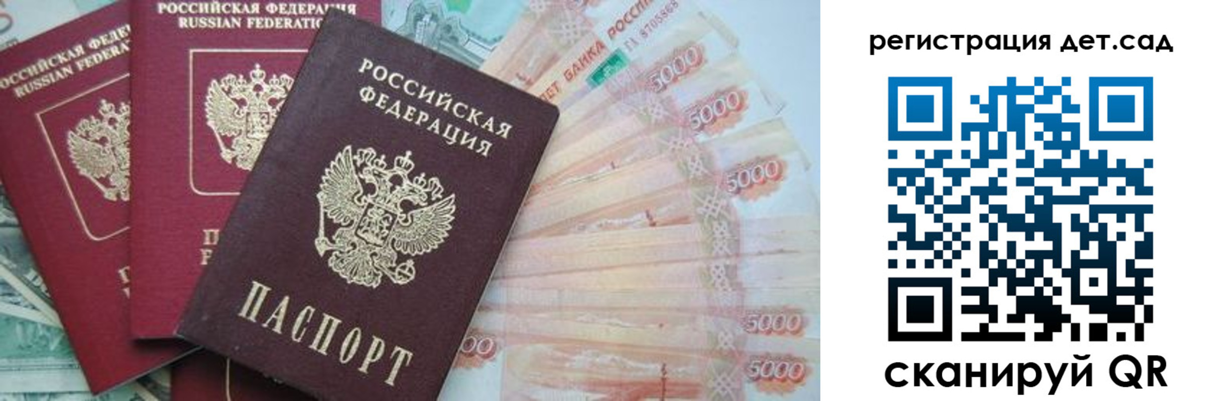 прописка для школы в Ульяновске