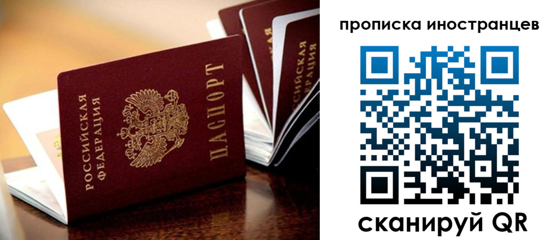 прописка ребенка в Ульяновске