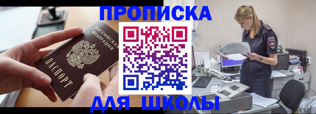 купить прописку в Ульяновске
