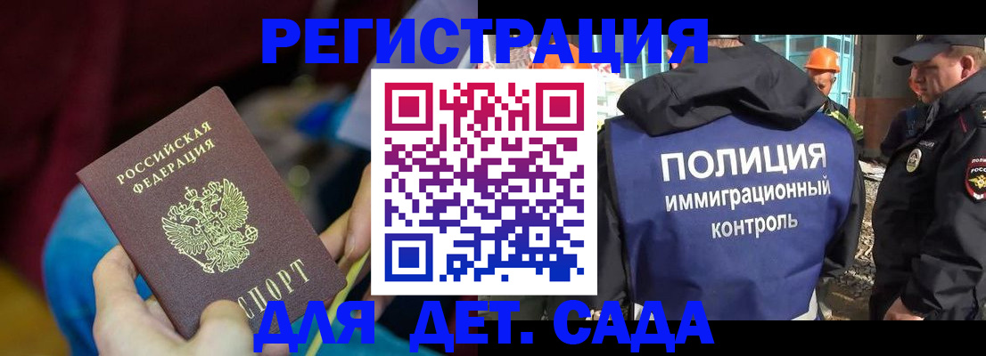 временная регистрация купить в Ульяновске
