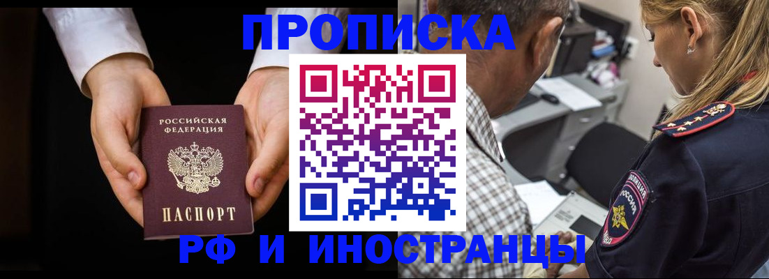 временная регистрация собственник в Ульяновске