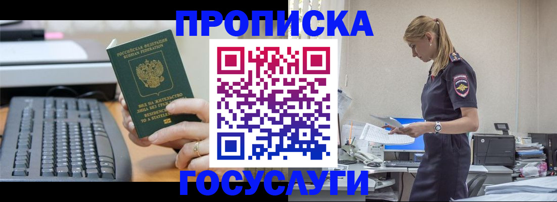 прописка законно в Ульяновске
