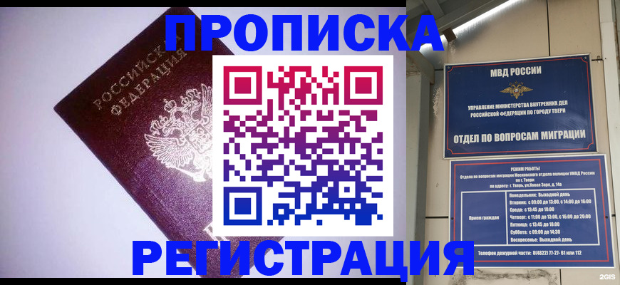 прописка от собственника в Ульяновске