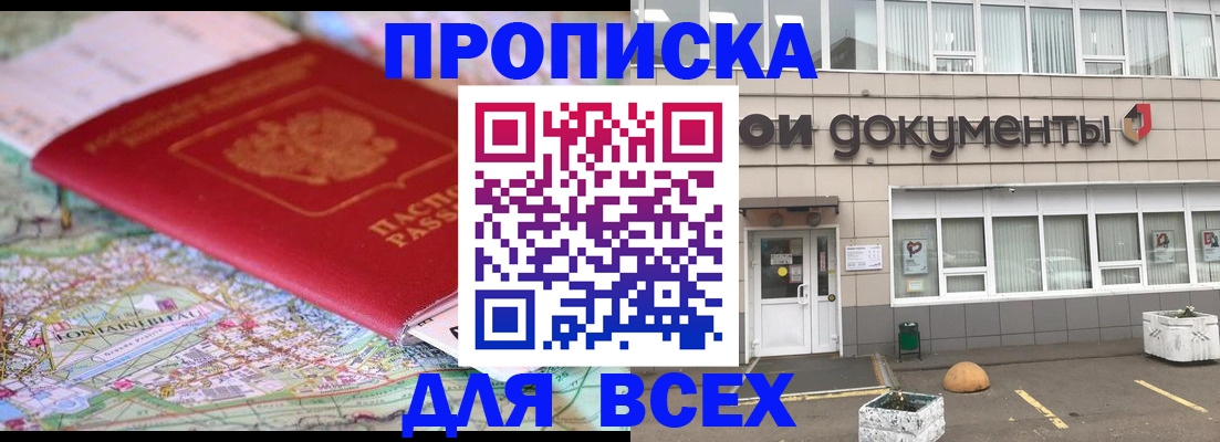 прописка в квартире в Ульяновске