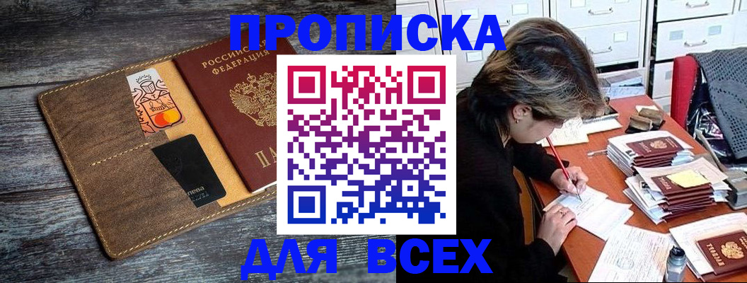 временная регистрация поиск в Ульяновске